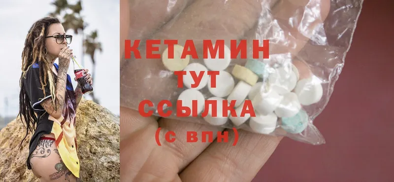 Кетамин ketamine  где купить наркоту  Поронайск 