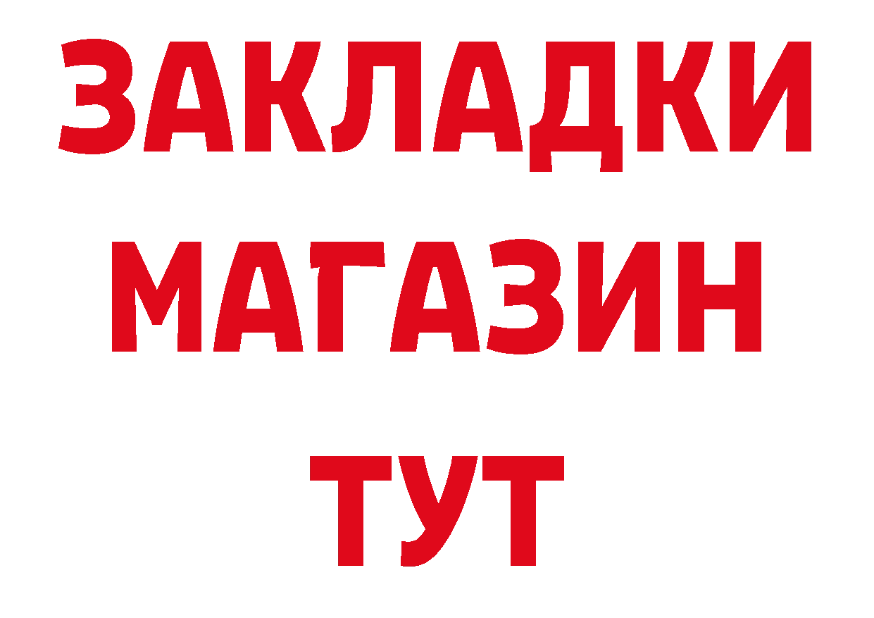 Героин афганец зеркало сайты даркнета МЕГА Поронайск