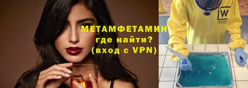 МЕТАМФЕТАМИН витя  Поронайск 